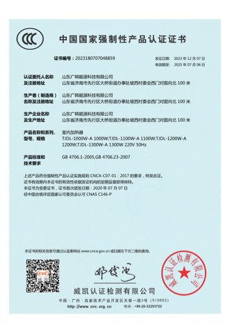 室內加熱器1000-A~1300-A