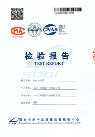 室內(nèi)加熱器3000w檢測報告