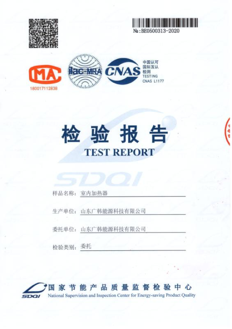室內(nèi)加熱器3000w檢測(cè)報(bào)告.png